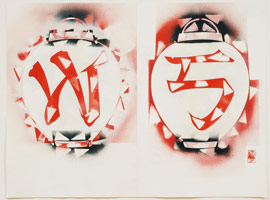 Westside Lanterns from The Red Light District,2006 / 
      spraypaint, paint marker and pencil on paper / 
      23 x 30 11/16 in. (58.4 x 77.9 cm)