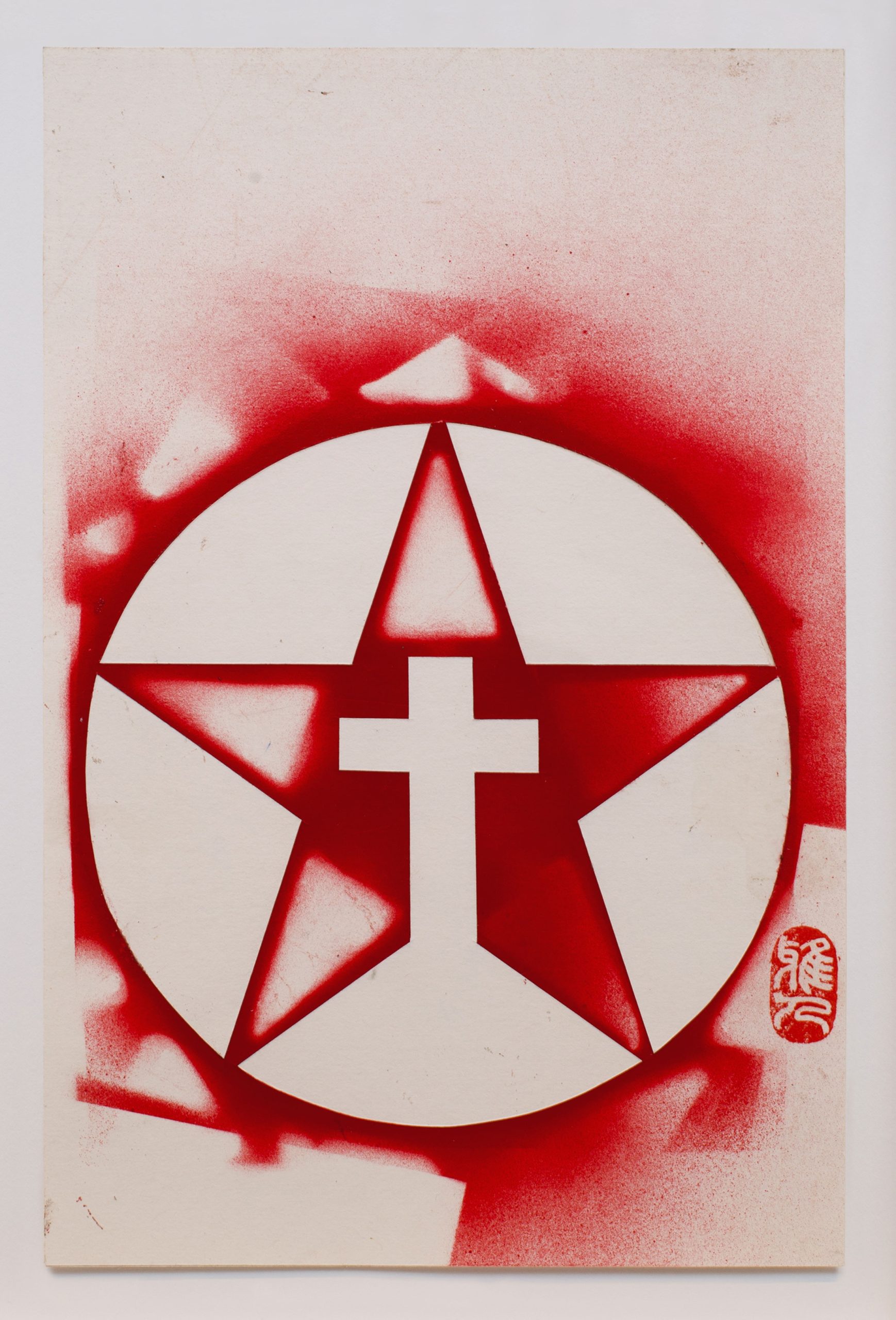 Study-for-Game-of-Drones-(GOD)-(Texaco-Star-with-Cross)-GF23-265-crop